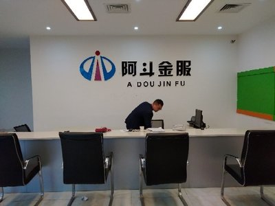 成都安易達商務信息咨詢遂寧分公司