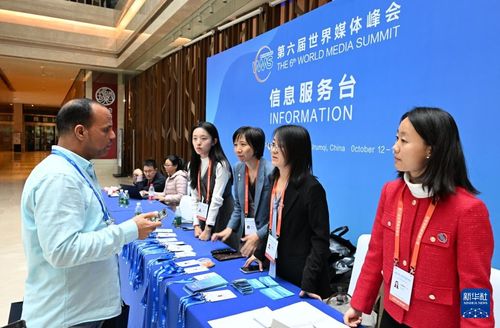 走進(jìn)第六屆世界媒體峰會(huì)會(huì)場(chǎng)
