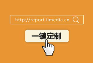 解決新經濟行業新需求 艾媒咨詢推出全新數據定制報告