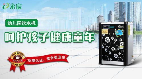 溫熱型節能飲水機進駐山東錦泰名城幼兒園