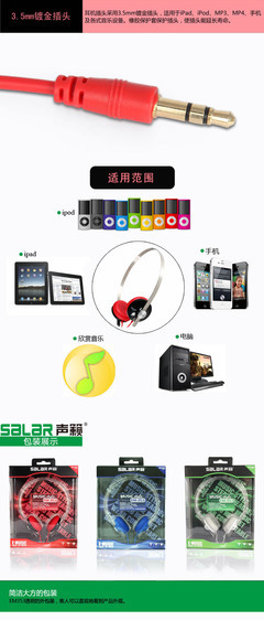 【Salar/聲籟EM353 頭戴式 音樂耳機(jī) 優(yōu)質(zhì)清晰聲色 時(shí)尚大氣】價(jià)格,廠家,圖片,耳機(jī),廣州市白云區(qū)翔騰商品信息咨詢服務(wù)部-