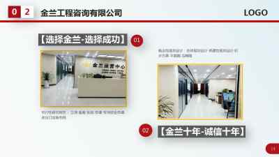 新聞 托克托制作項目建議書的公司 公司 編制大綱