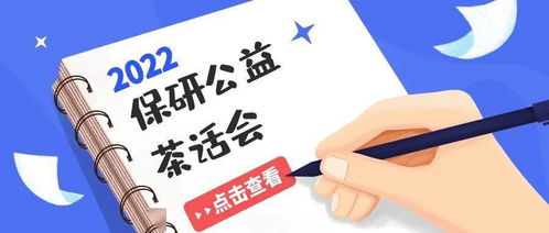 今晚八點 新傳保研擇校講座 一 清北人傳專場