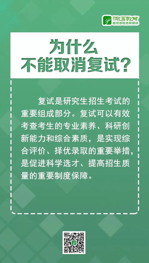 2020年研考國家線與復試時間安排重磅公布，考生必看信息全指南